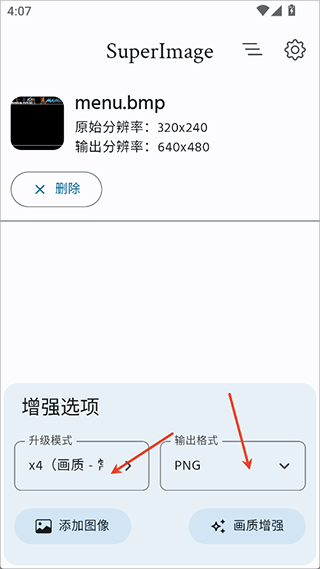 SuperImage Pro v3.18.0安卓版