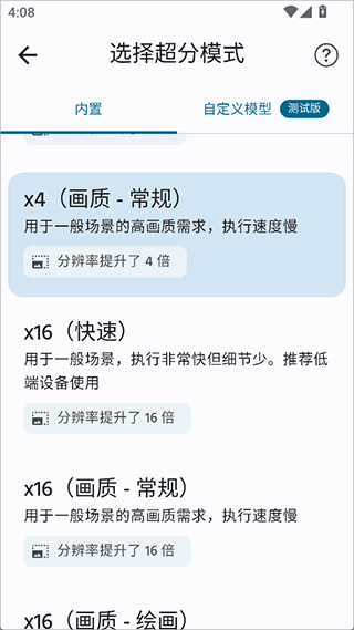 SuperImage Pro v3.18.0安卓版
