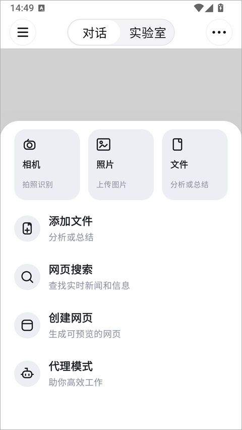 Tabbit浏览器手机版 v0.47.14安卓版