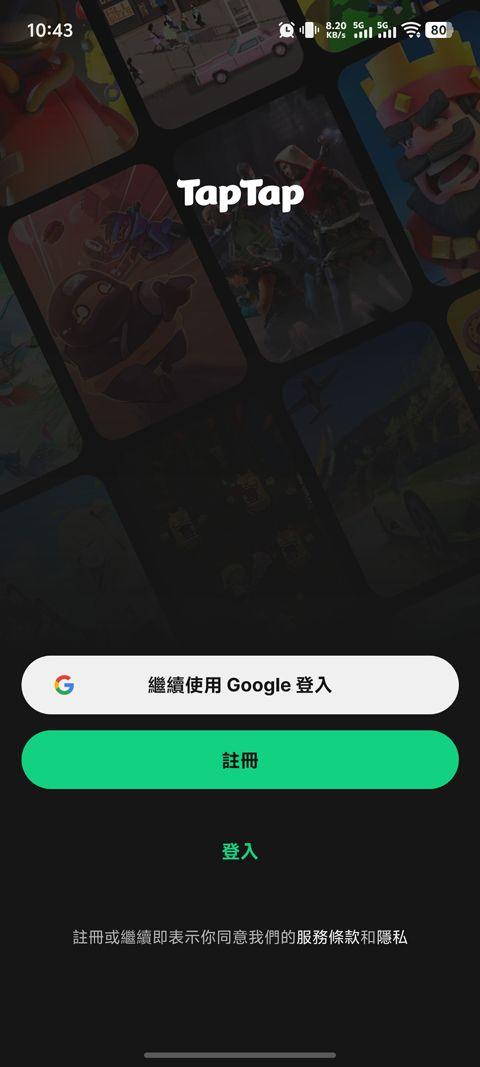 TapTap国际版 v3.56.9安卓版