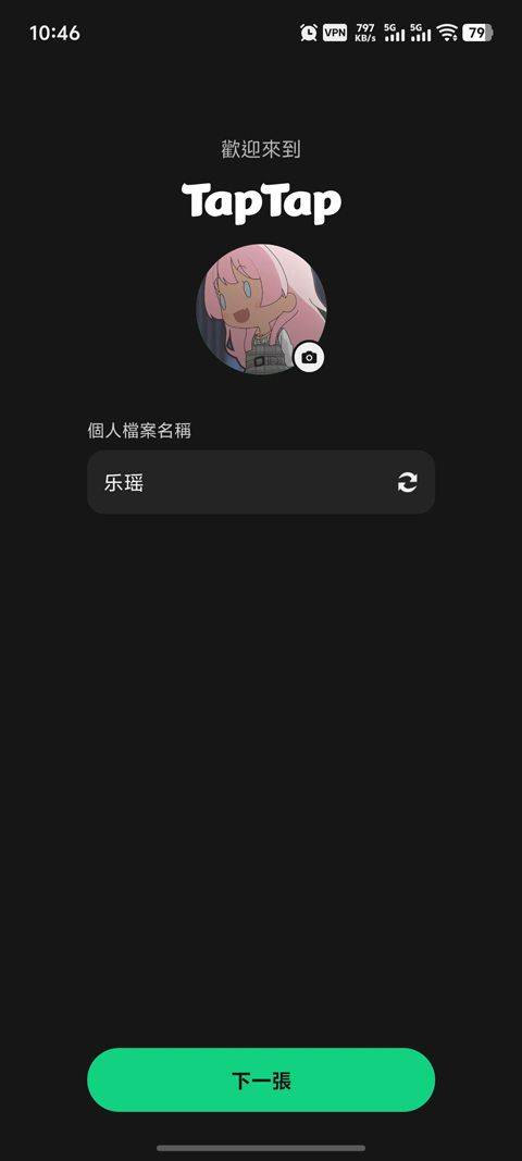 TapTap国际版 v3.56.9安卓版