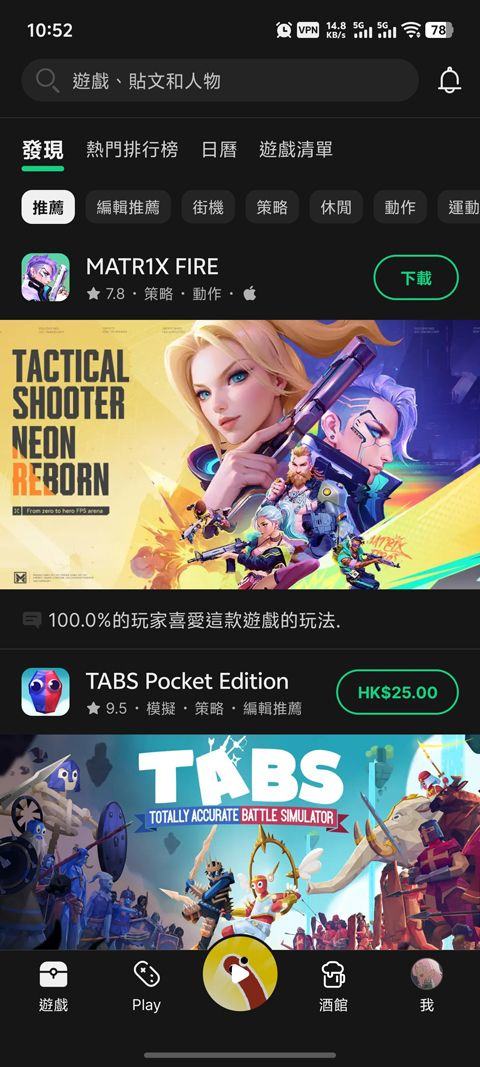 TapTap国际版 v3.56.9安卓版