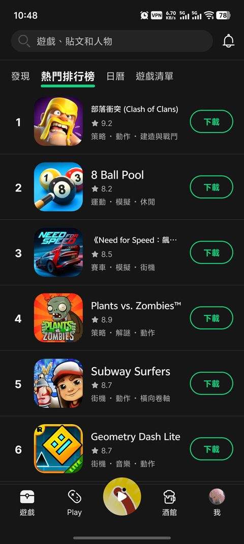 TapTap国际版 v3.56.9安卓版