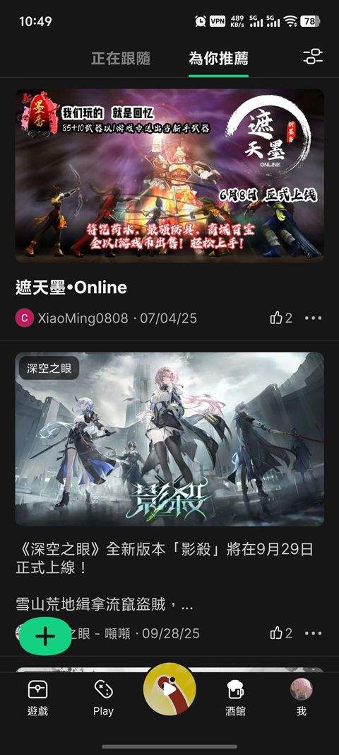 TapTap国际版 v3.56.9安卓版
