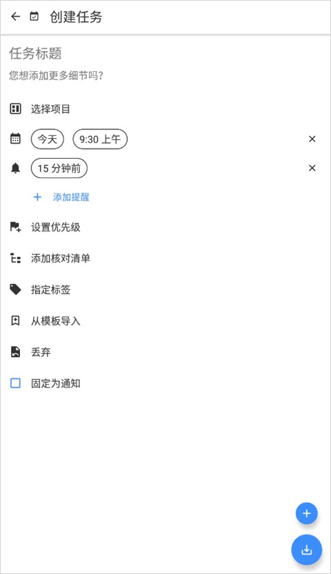 Taskito官方版 v1.2.3安卓版