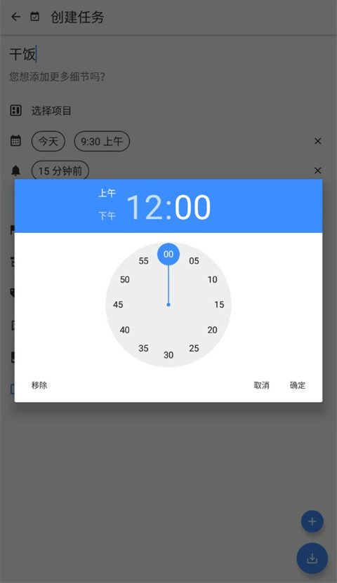 Taskito官方版 v1.2.3安卓版