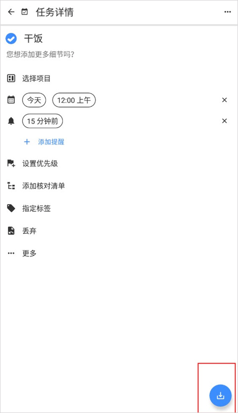 Taskito官方版 v1.2.3安卓版