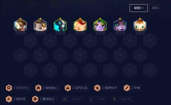 TFT云顶之弈助手没有广告版下载 v5.7.0 安卓版 激活7个羁绊符文
