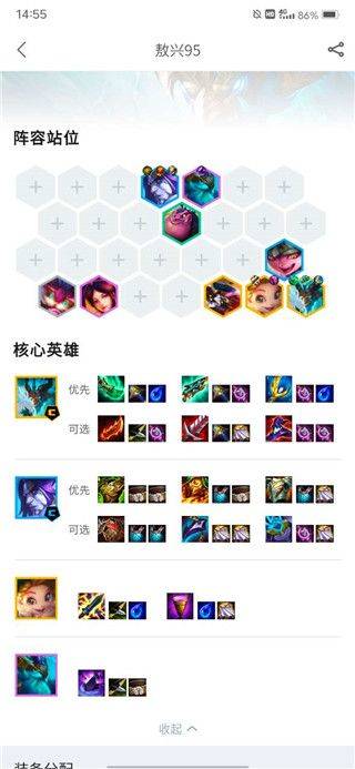 TFT云顶之弈助手没有广告版下载 v5.7.0 安卓版 使用说明2