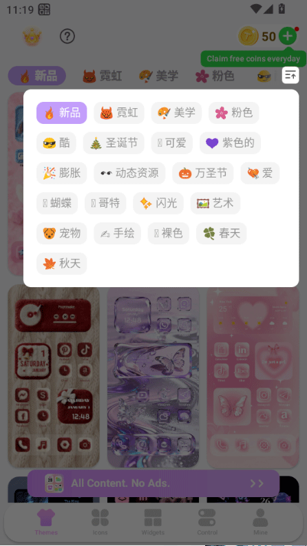 themepack主题app v1.0.0.4075安卓版