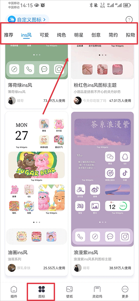 Top Widgets万能小组件app v4.3.7官方版