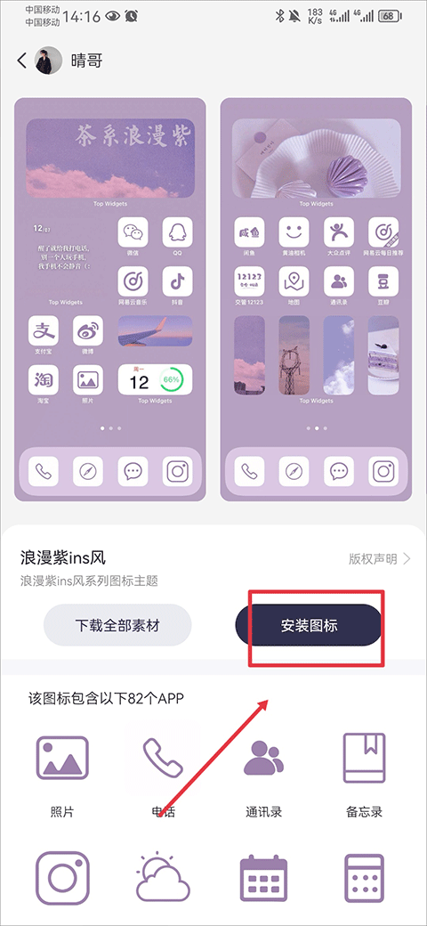 Top Widgets万能小组件app v4.3.7官方版