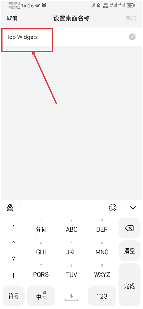 Top Widgets万能小组件app v4.3.7官方版