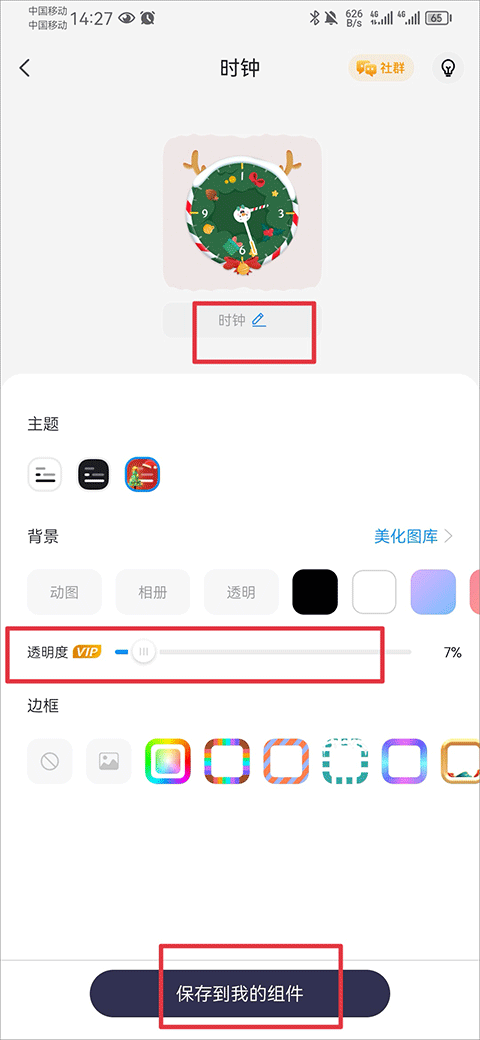 Top Widgets万能小组件app v4.3.7官方版