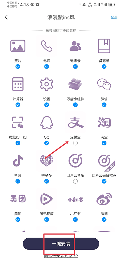 Top Widgets万能小组件app v4.4.0官方版