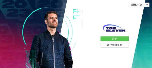 topEleven最新版 v27.2官方版