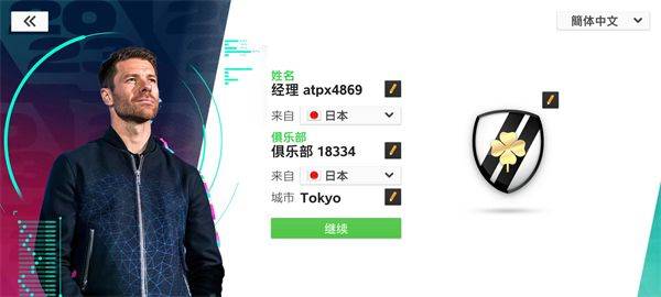 topEleven最新版 v27.2官方版
