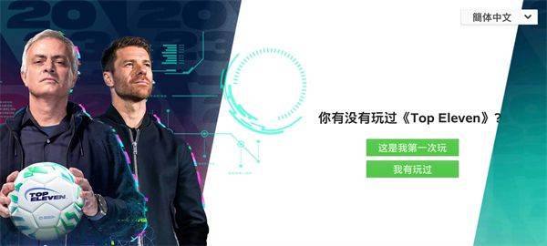 topEleven最新版 v27.2官方版