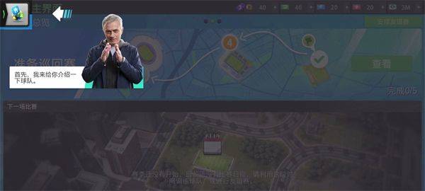 topEleven最新版 v27.2官方版