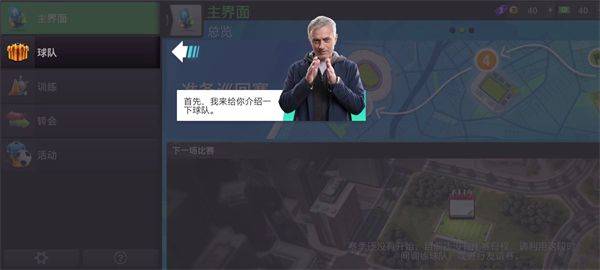 topEleven最新版 v27.2官方版