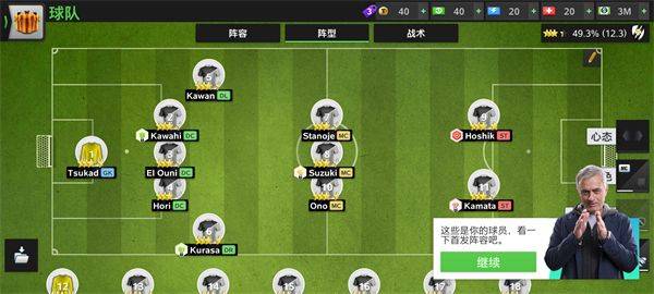 topEleven最新版 v27.2官方版