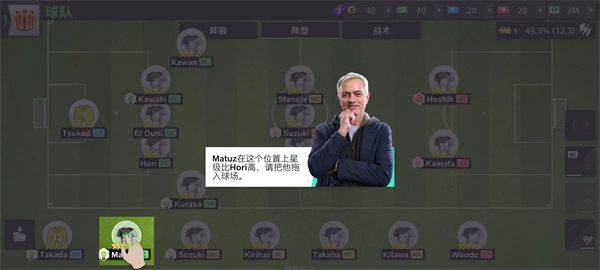 topEleven最新版 v27.2官方版