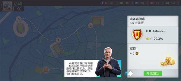 topEleven最新版 v27.2官方版