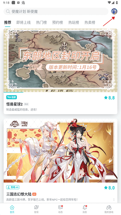 toptop官方最新版 v2.96.0官方版
