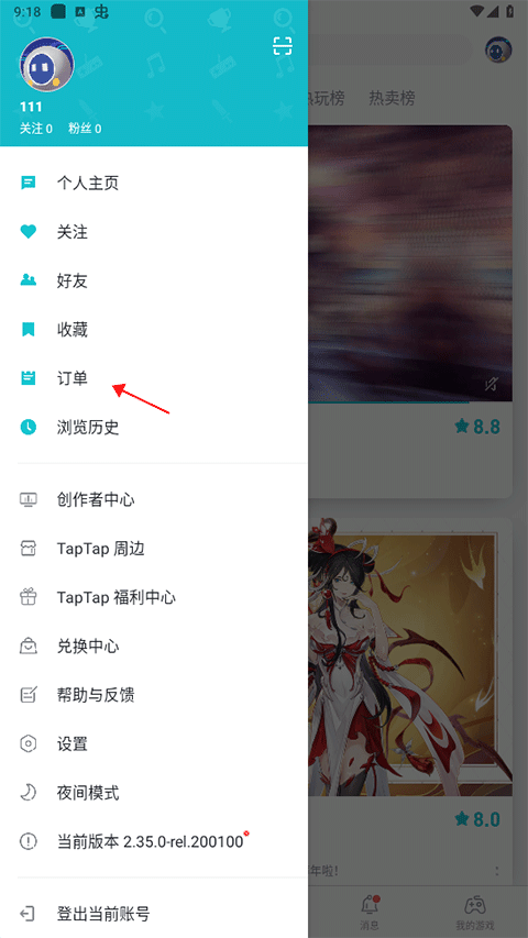 toptop官方最新版 v2.96.0官方版