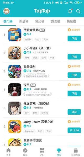 toptop官方最新版 v2.96.0官方版