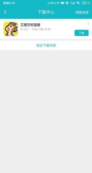 toptop官方最新版 v2.96.0官方版