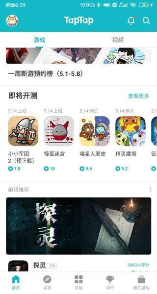 toptop官方最新版 v2.96.0官方版