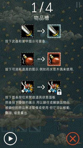 TRIGLAV魔塔官方版 v1.8.907安卓版