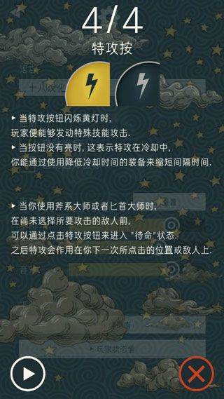 TRIGLAV魔塔官方版 v1.8.907安卓版