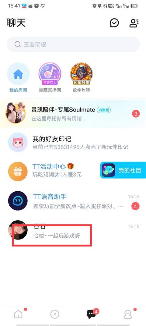TT语音官方正版 v6.81.0卓版