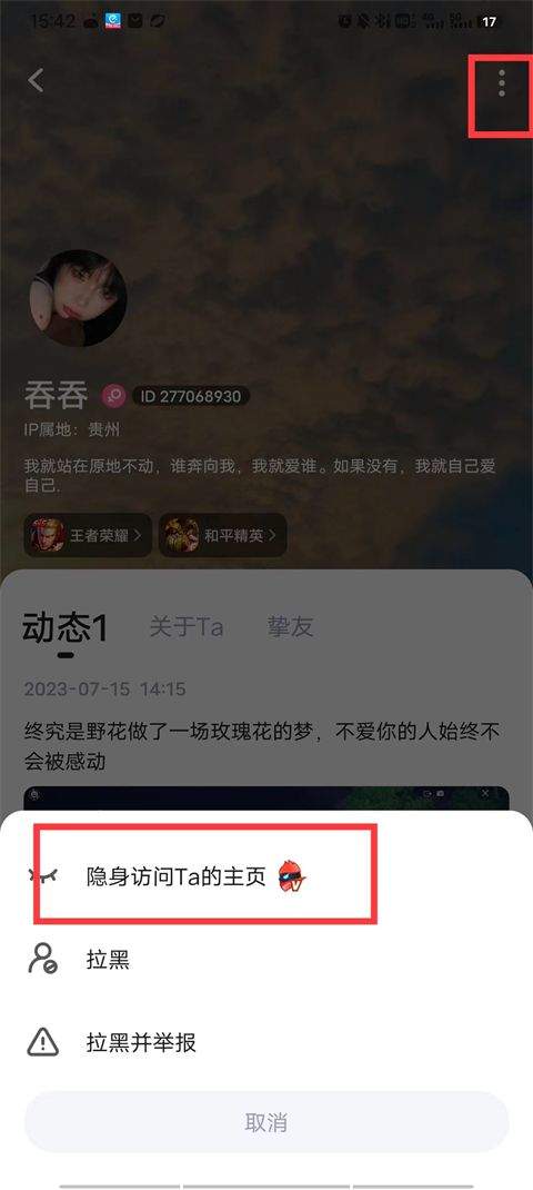 TT语音官方正版 v6.81.0卓版