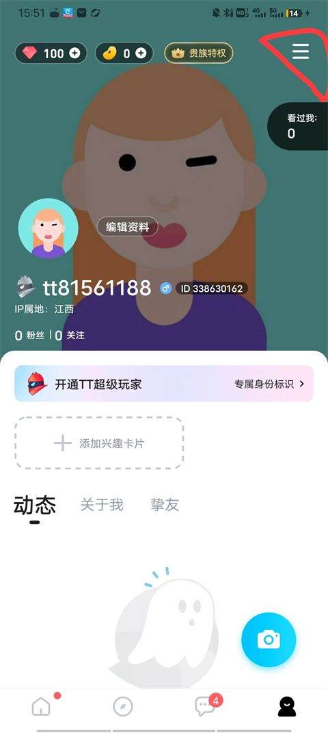 TT语音官方正版 v6.81.0卓版