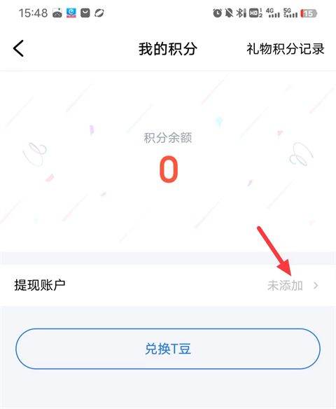 TT语音官方正版 v6.81.0卓版