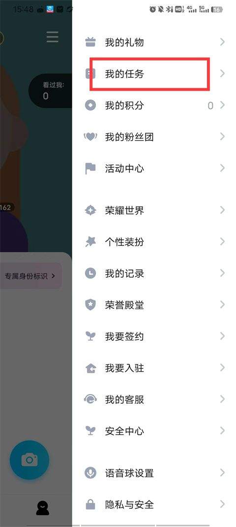 TT语音官方正版 v6.81.0卓版