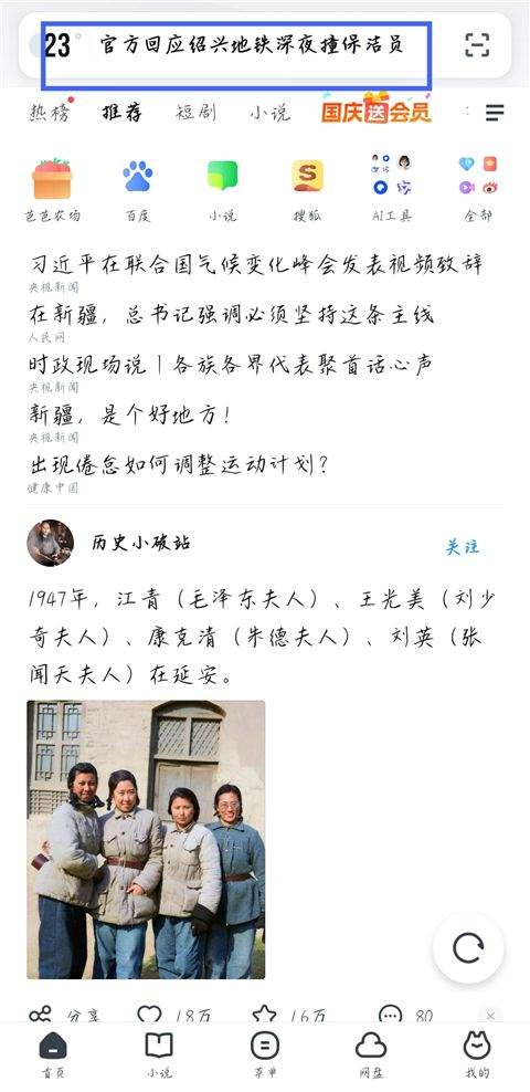 UC平板浏览器HD最新版下载 v19.0.6.1542 安卓版 如何设置无痕浏览模式截图1