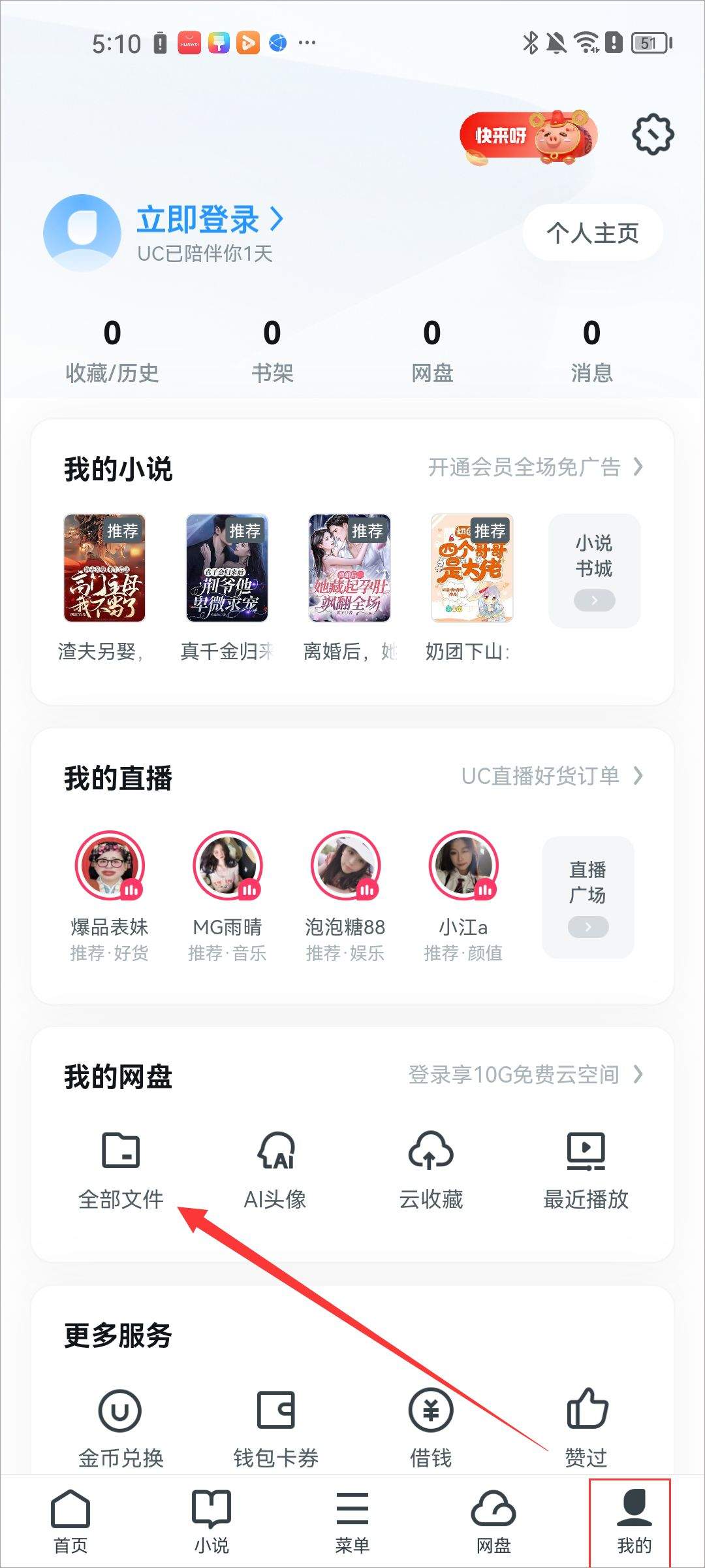 uc浏览器2026最新版 v18.10.4.1530安卓版