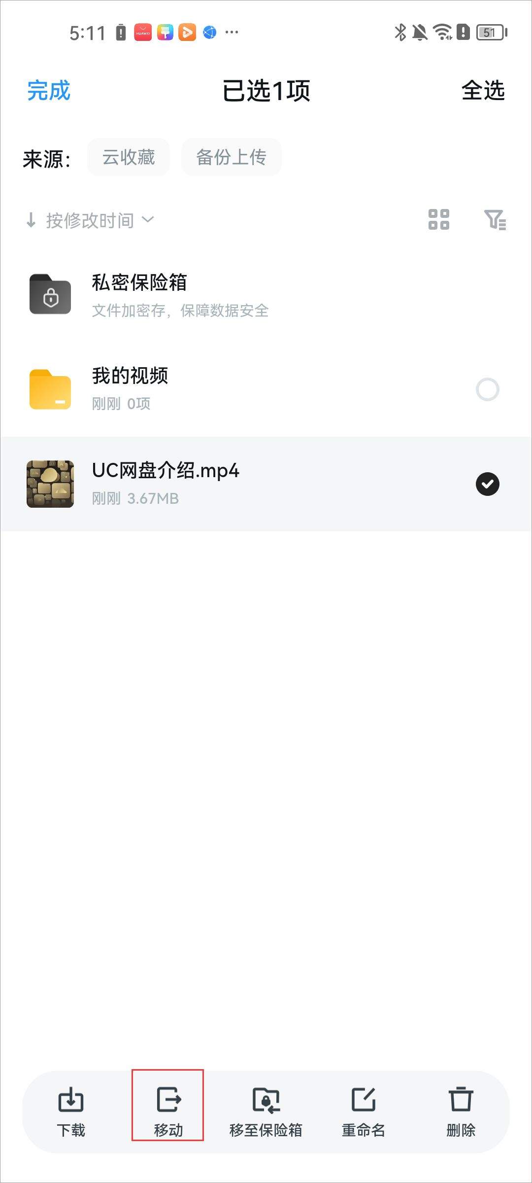 uc浏览器2026最新版 v18.8.0.1506安卓版