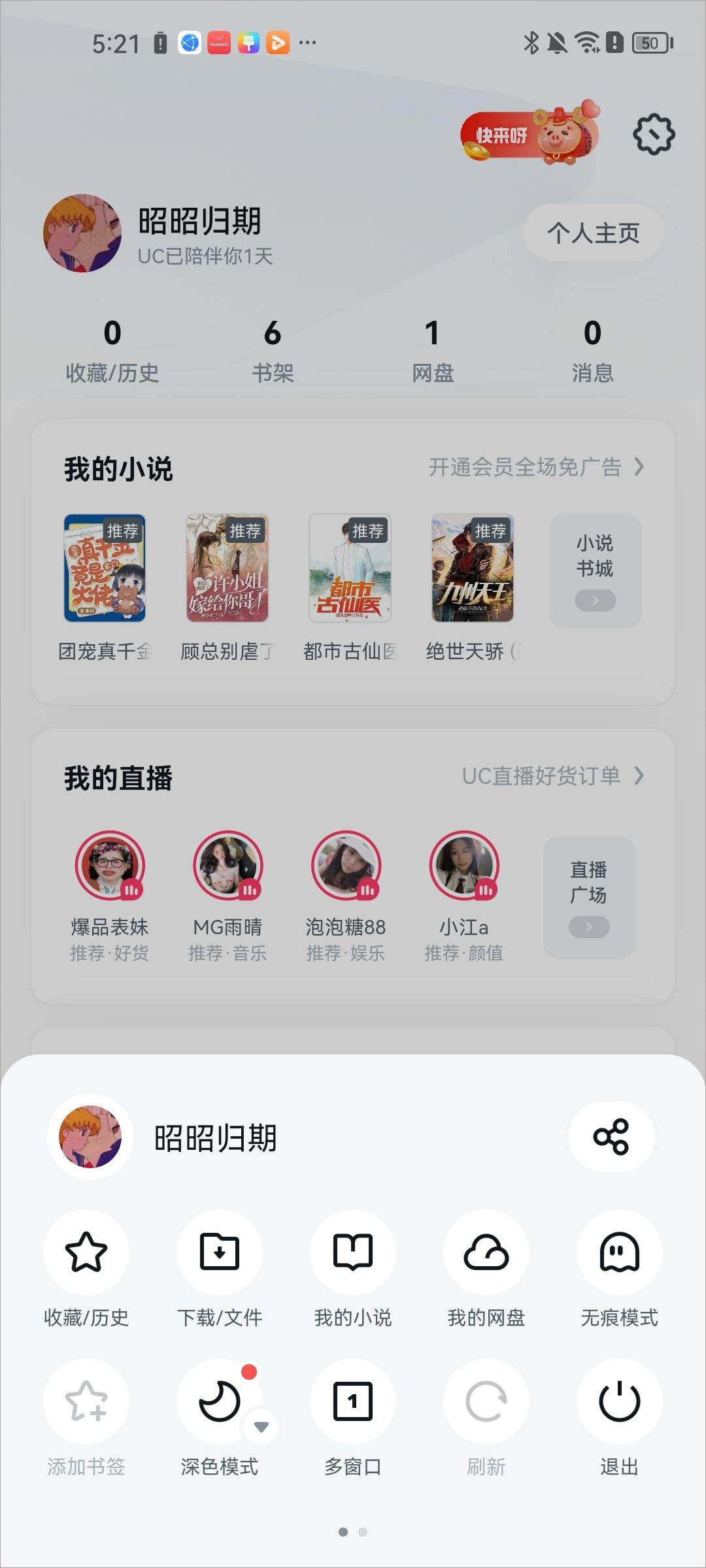 uc浏览器2026最新版 v18.8.0.1506安卓版