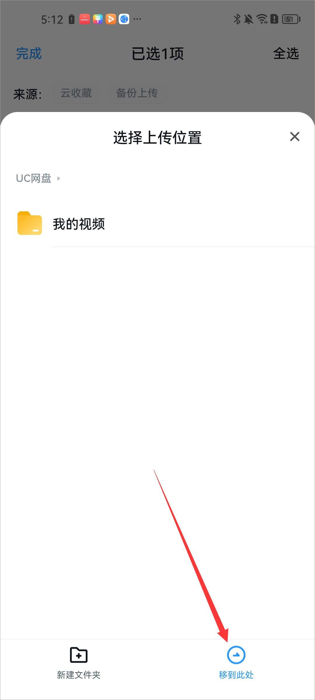 uc浏览器2026最新版 19.0.0.1536官方版