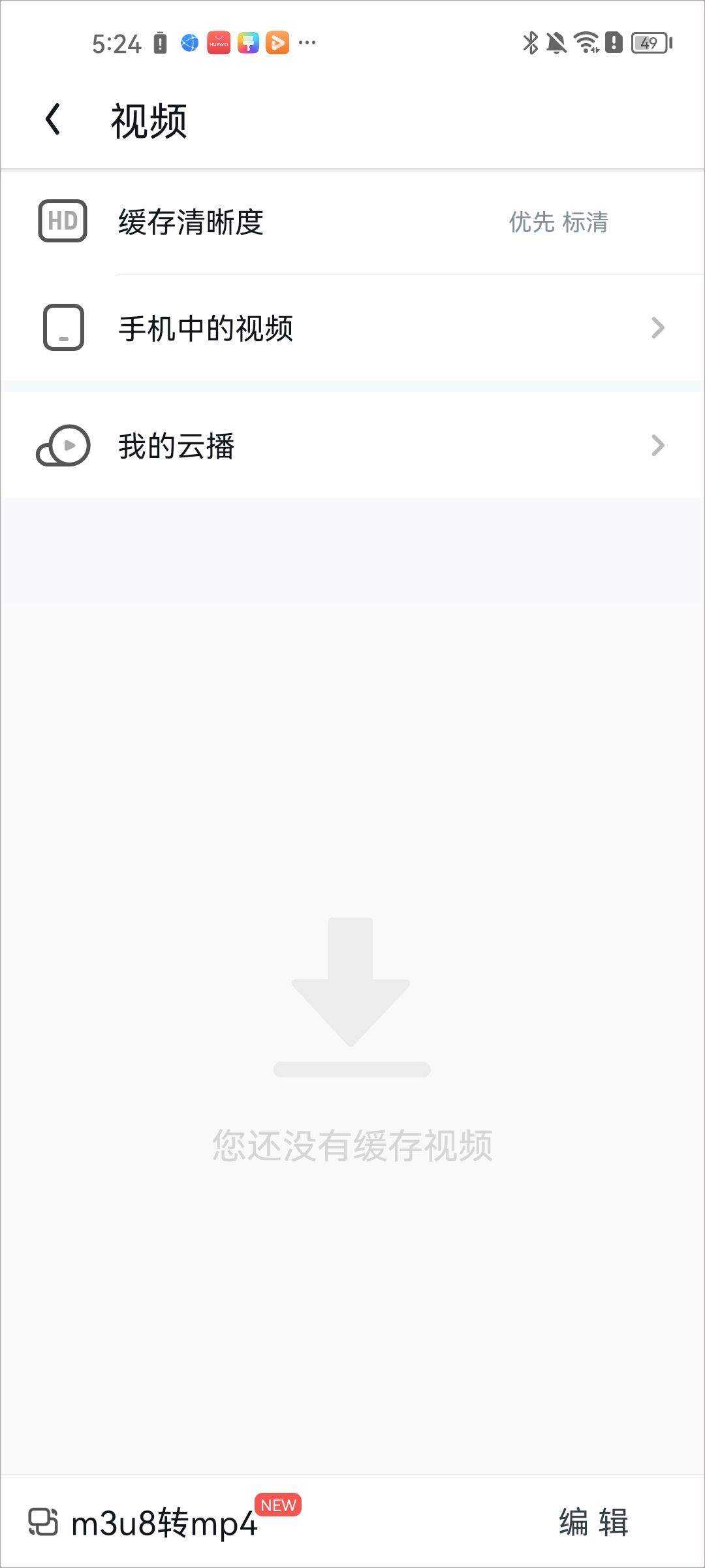 uc浏览器2026最新版 19.0.0.1536官方版