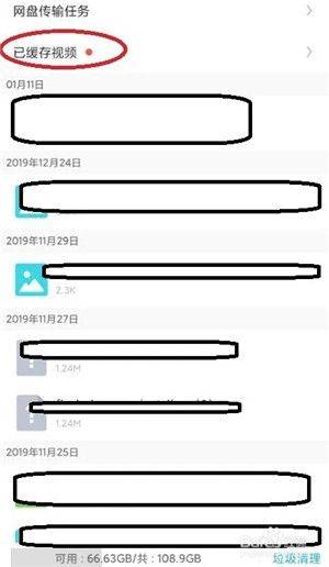 UC浏览器app官方最新版 v19.0.6.1542 安卓版 视频导出教程截图2