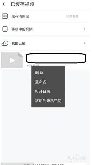 UC浏览器app官方最新版 v19.0.6.1542 安卓版 视频导出教程截图3