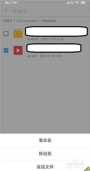 UC浏览器app官方最新版 v19.0.6.1542 安卓版 视频导出教程截图4