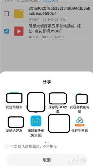 UC浏览器app官方最新版 v19.0.6.1542 安卓版 视频导出教程截图5