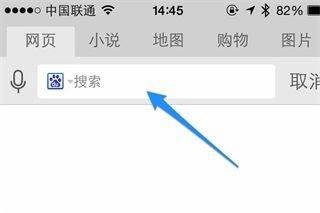 怎么设置默认搜索引擎截图4